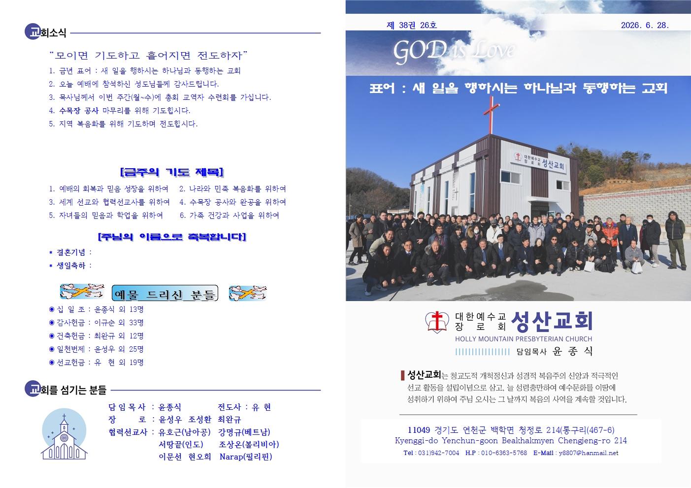 20260628주보002.jpg