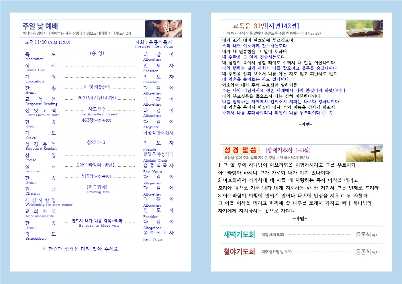 20260802주보001.jpg