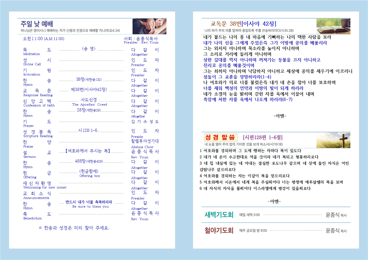 20260920주보001.jpg